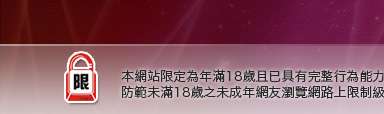 台灣情kiss色網貼圖區本網站限定年滿18歲方可瀏覽